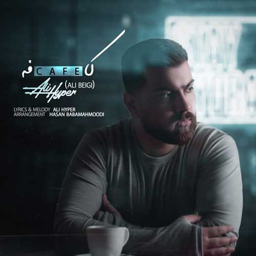 دانلود آهنگ کافه